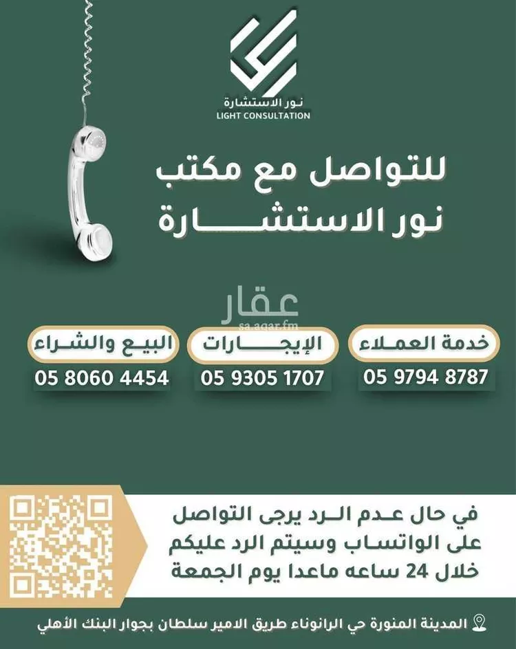 أرض للبيع في شارع عبدالعزيز ابن عبدالله الخويطر, حي الصويدرة, مدينة المدينه المنوره, منطقة المدينة المنورة صورة 3