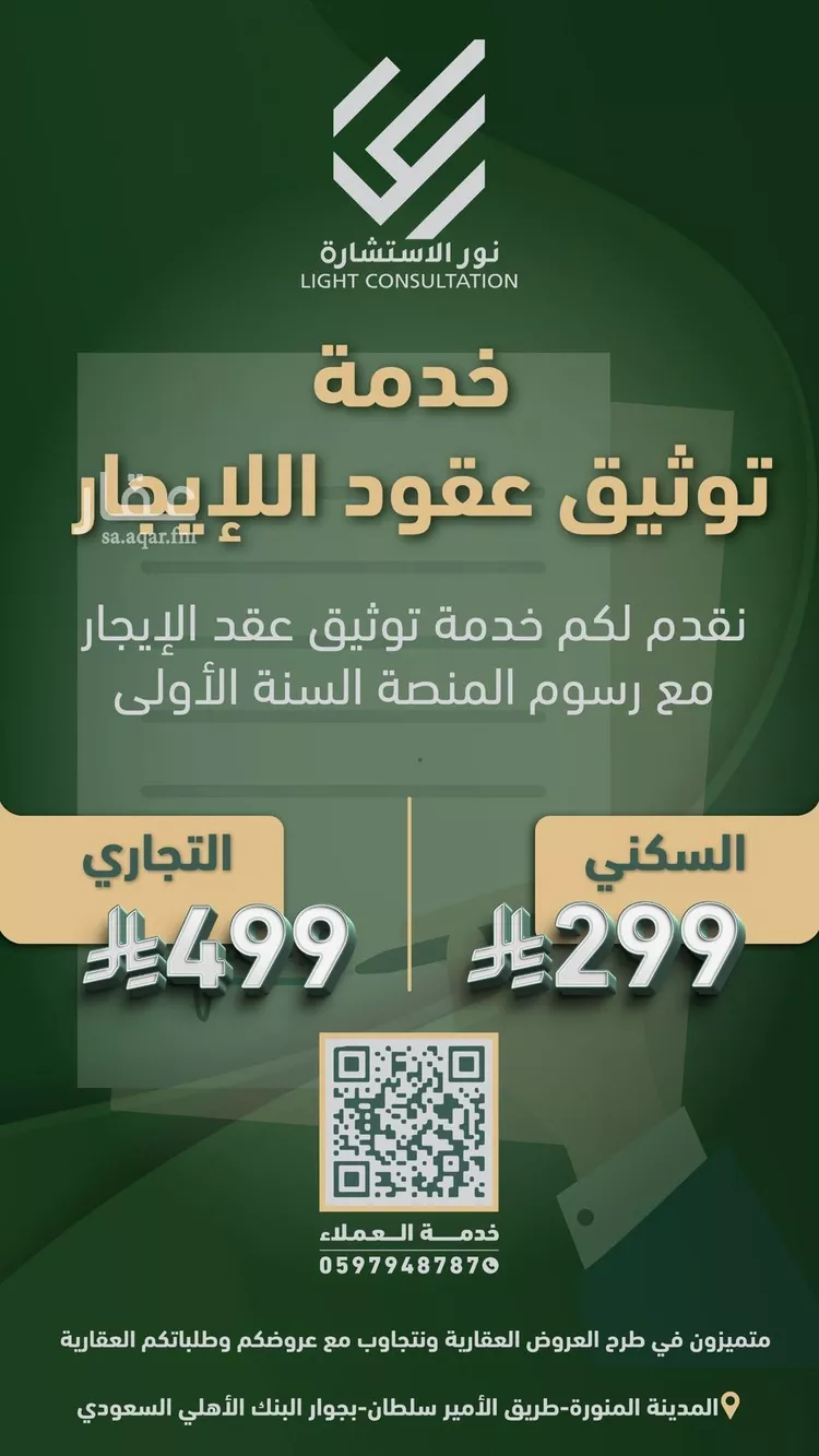 شقة للإيجار في شارع شعبل بن احمد التميمي, حي شوران, مدينة المدينة المنورة, منطقة المدينة المنورة 14