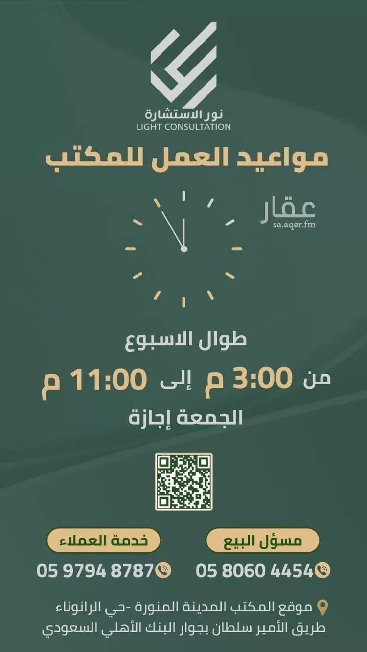 أرض للبيع في شارع محمد بن معدان الحراني, حي الصناعية, مدينة المدينة المنورة, منطقة المدينة المنورة 7