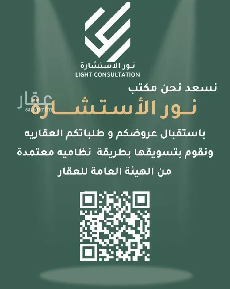 أرض للبيع في شارع بسر بن سعيد, حي الخضراء, مدينة المدينه المنوره, منطقة المدينة المنورة صورة 2