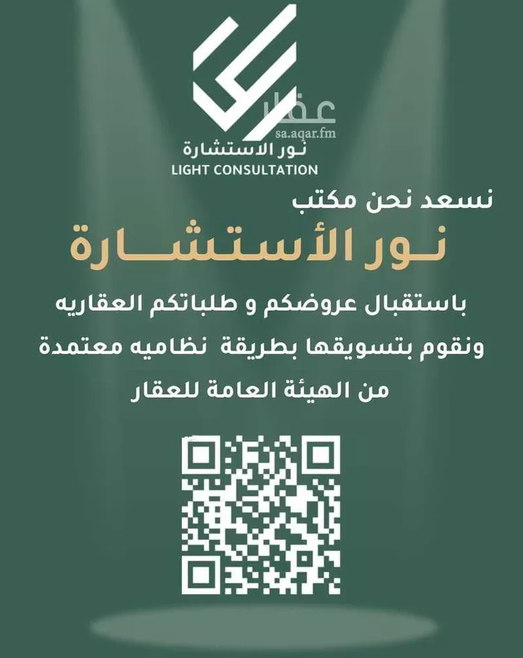أرض للبيع في شارع أحمد بن عبدالعزيز بن ثرثال, حي جبل عير, مدينة المدينه المنوره, منطقة المدينة المنورة صورة 2
