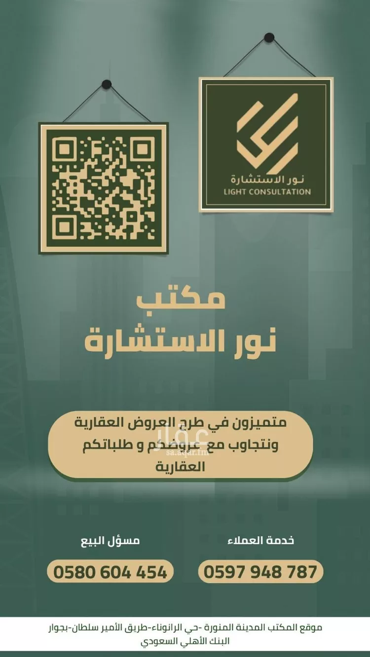 شقة للبيع في شارع العزيزية, حي وادي جليل, مدينة مكه المكرمه, منطقة مكة المكرمة صورة 5