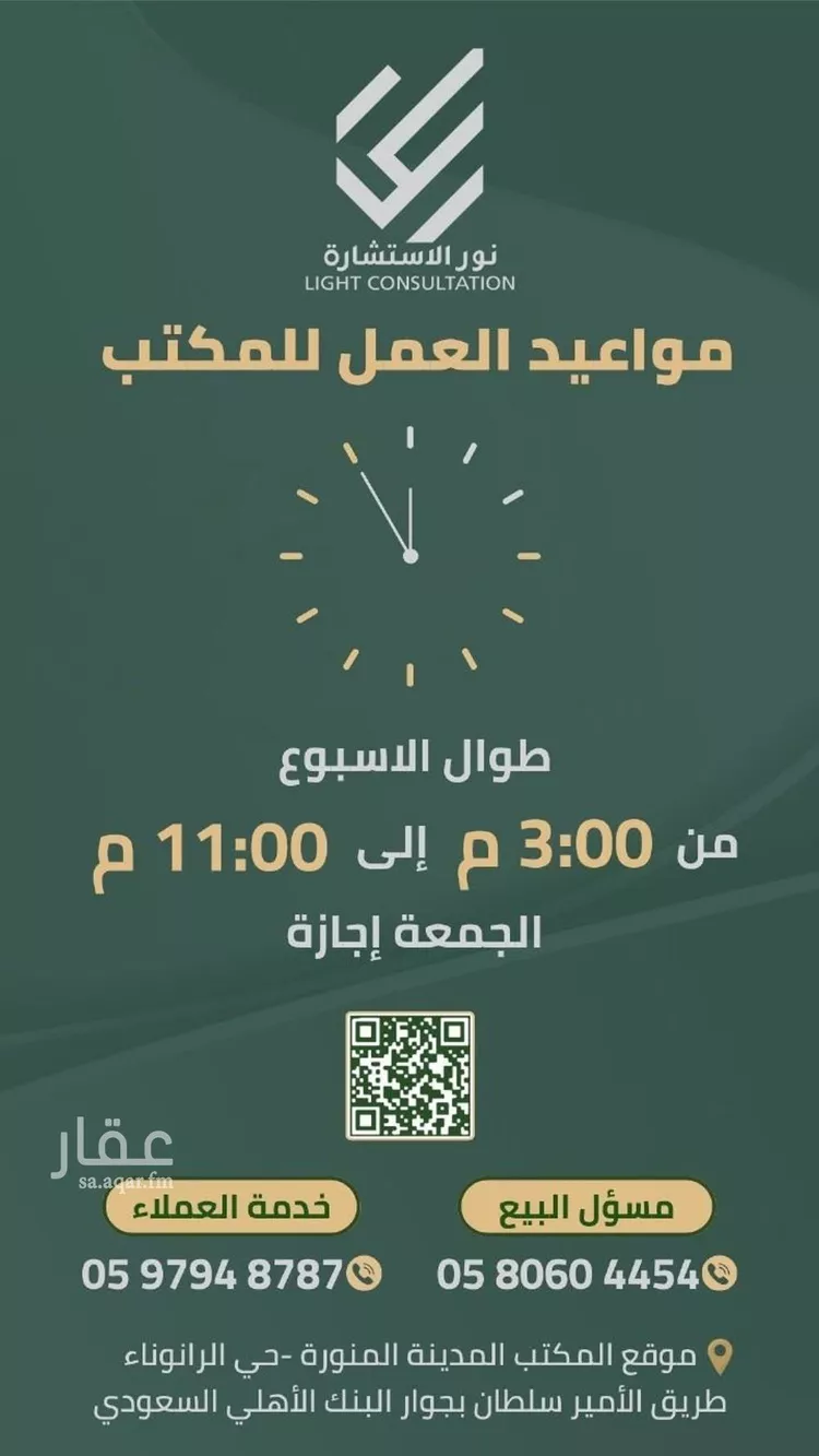 شقة للإيجار في شارع شعبل بن احمد التميمي, حي شوران, مدينة المدينة المنورة, منطقة المدينة المنورة 11