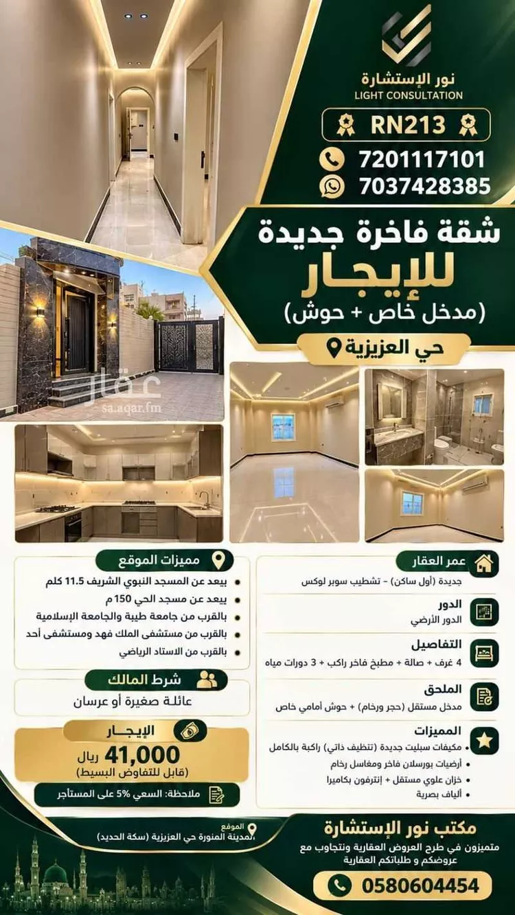 Apartment for Rent in Medina As Sikkah Al Hadid
