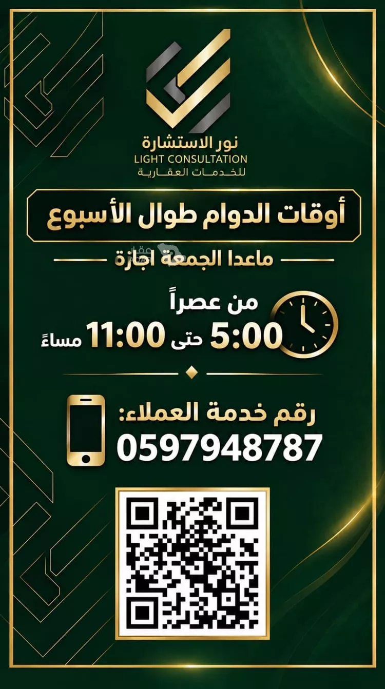 Floor for Sale in Medina Warqan 3