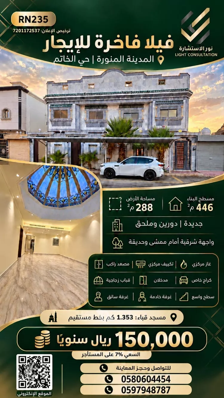 فيلا للإيجار في شارع سعد الدين ابو البركات, حي الخاتم, مدينة المدينة المنورة, منطقة المدينة المنورة