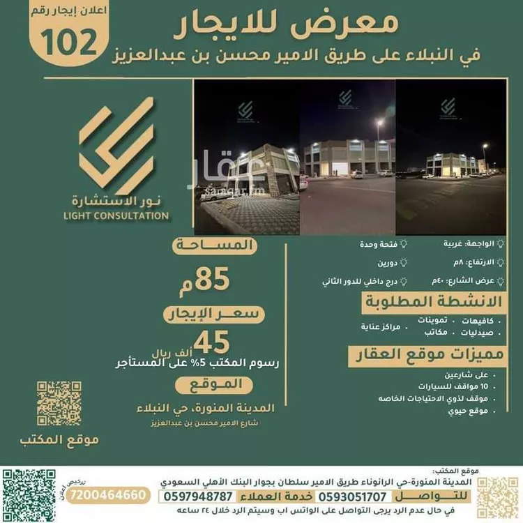 محل للإيجار في شارع كلاب الجهني, حي نبلاء, مدينة المدينه المنوره, منطقة المدينة المنورة