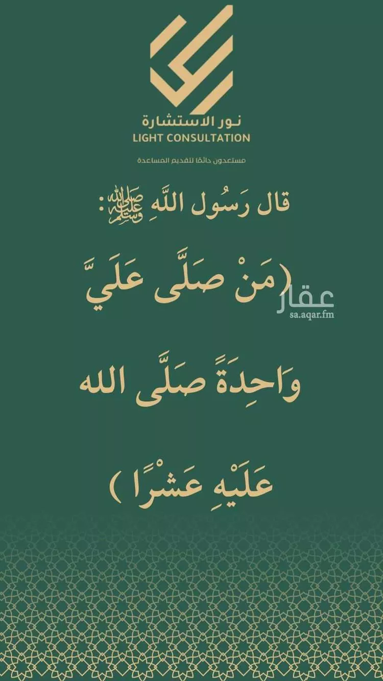 أرض للبيع في شارع عبدالعزيز ابن عبدالله الخويطر, حي الصويدرة, مدينة المدينه المنوره, منطقة المدينة المنورة صورة 4