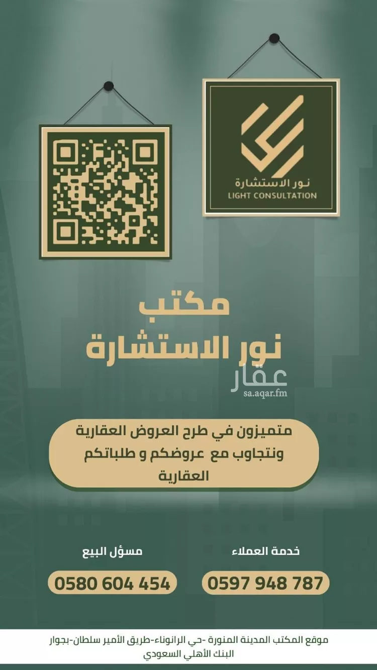 أرض للبيع في شارع طارق الشواف, حي الصويدرة, مدينة المدينه المنوره, منطقة المدينة المنورة صورة 5