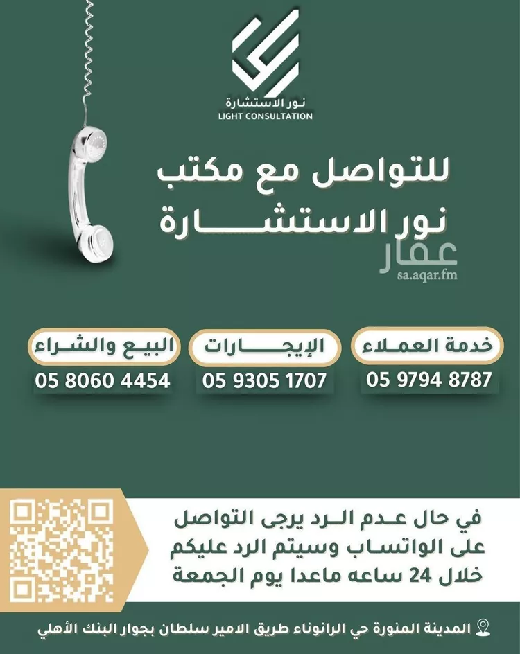 عمارة للبيع في شارع الملك عبدالله بن عبدالعزيز, حي الراية, مدينة المدينه المنوره, منطقة المدينة المنورة 16