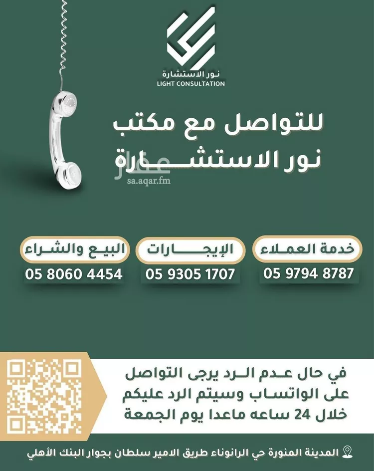 شقة للبيع في شارع عبيد ابن عبدالواحد, حي الرانوناء, مدينة المدينة المنورة, منطقة المدينة المنورة صورة 5