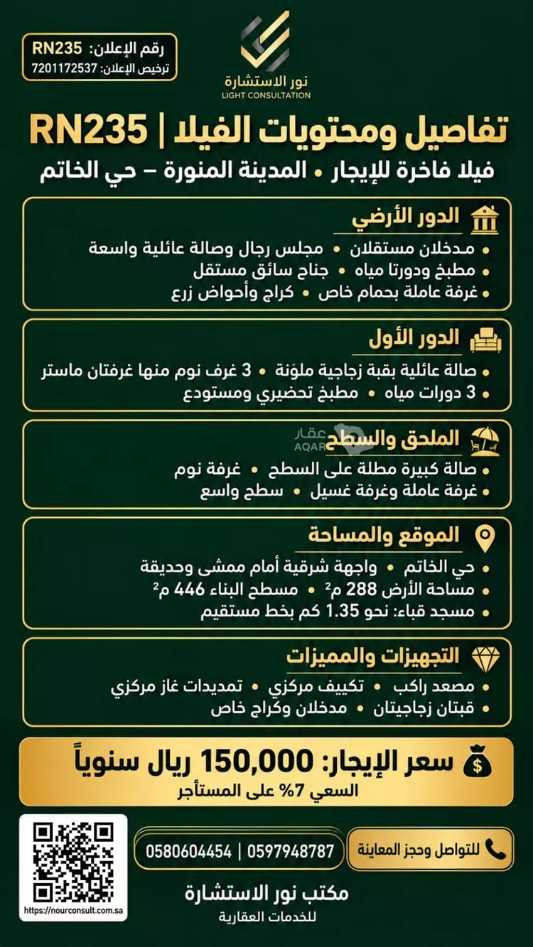 فيلا للإيجار في شارع سعد الدين ابو البركات, حي الخاتم, مدينة المدينة المنورة, منطقة المدينة المنورة 2