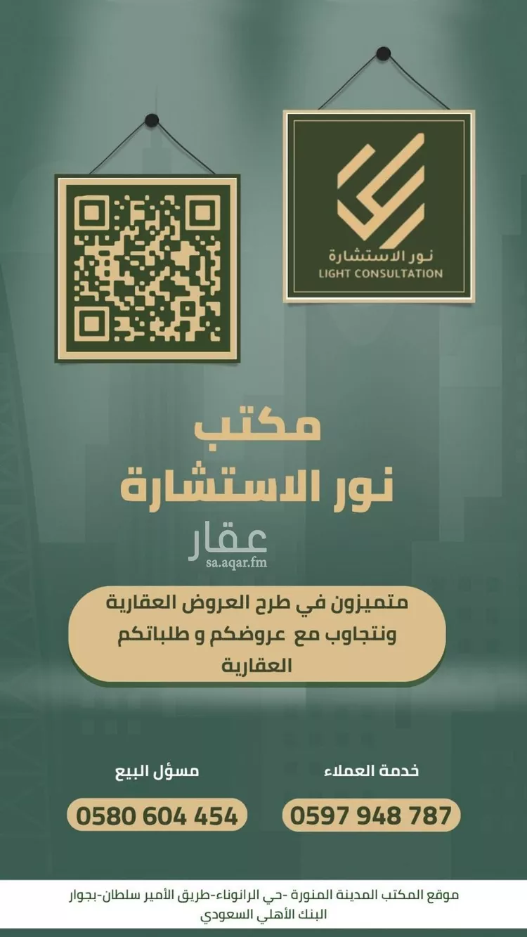 عمارة للبيع في شارع عبدالاعلى ابن مسهر, حي الأصيفرين, مدينة المدينه المنوره, منطقة المدينة المنورة صورة 5