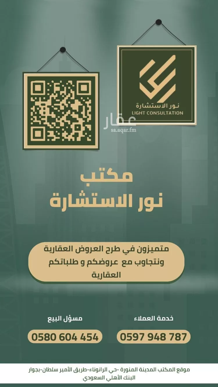 شقة للبيع في شارع عبيد ابن عبدالواحد, حي الرانوناء, مدينة المدينة المنورة, منطقة المدينة المنورة صورة 4