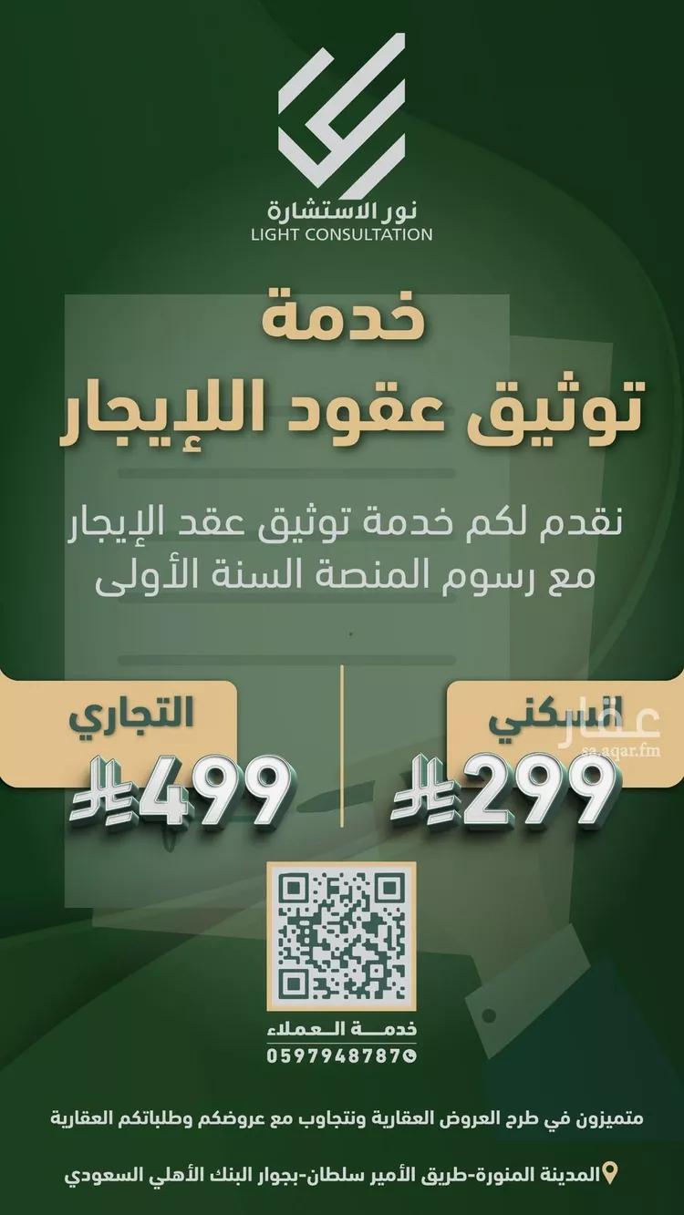 أرض للبيع في شارع ضمرة بن ابي العيص, حي نبلاء, مدينة المدينة المنورة, منطقة المدينة المنورة صورة 5