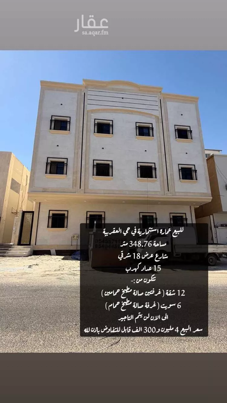 عمارة للبيع في شارع الاخلاص, حي العقربية, مدينة الخبر, المنطقة الشرقية