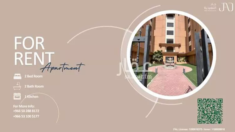 شقة للإيجار في شارع حارثة النجاري, حي الروابي, مدينة الخبر, المنطقة الشرقية