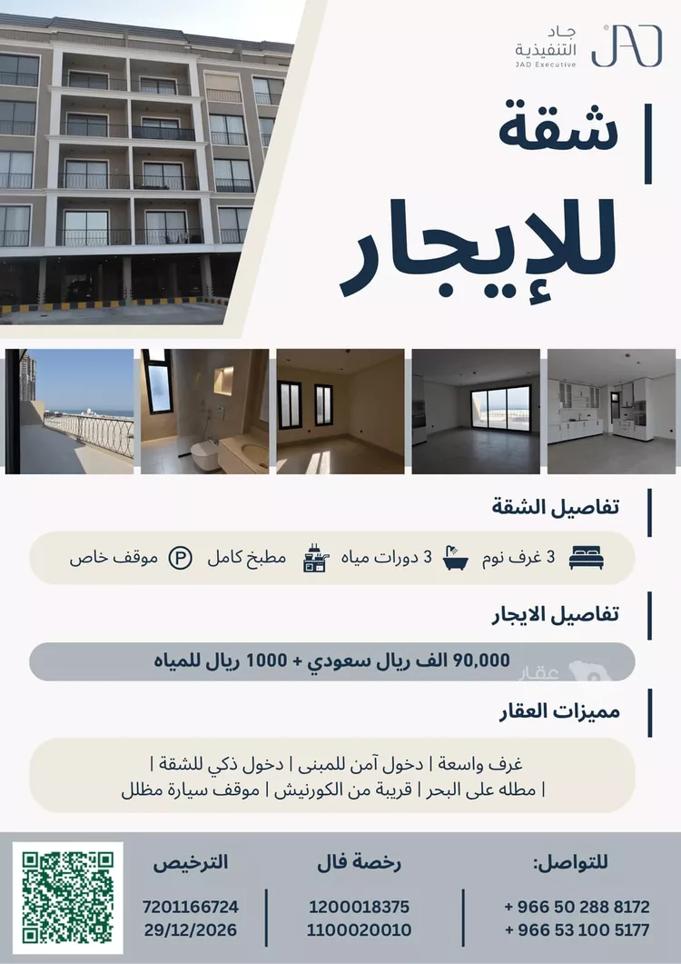 شقة للإيجار في شارع الاصول, حي البحر, مدينة الخبر, المنطقة الشرقية