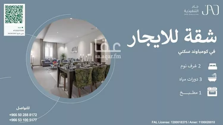 Apartment for Rent in Al Khobar Al Bandariyah