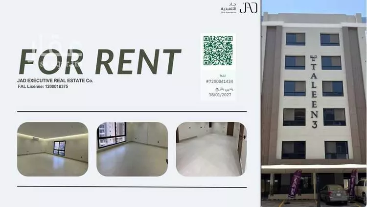 شقة للإيجار في شارع حارثة النجاري, حي الروابي, مدينة الخبر, المنطقة الشرقية