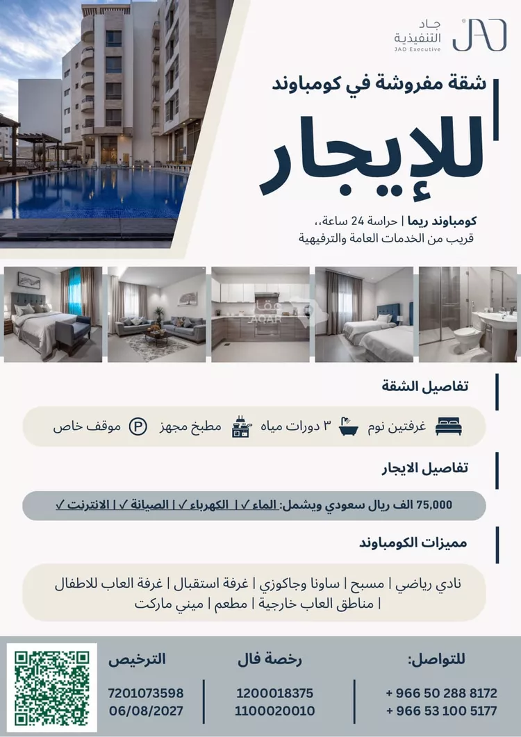 شقة للإيجار في حي البندرية, مدينة الخبر, المنطقة الشرقية