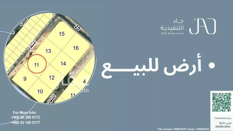 أرض للبيع في حي البحيرة, مدينة الخبر, المنطقة الشرقية