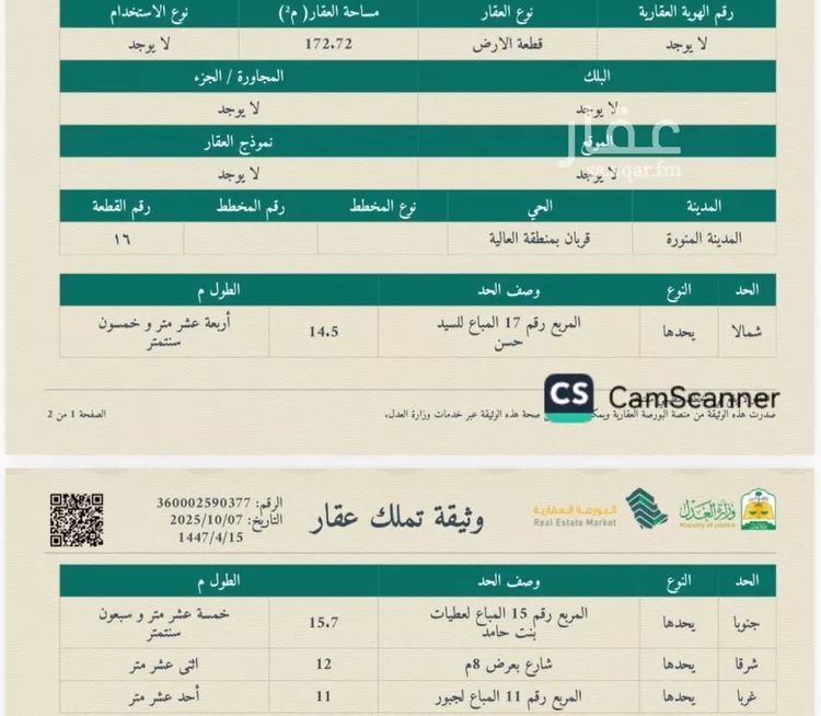عمارة للبيع في شارع عباد ابن سهل ابن مخرمة, حي قربان, مدينة المدينة المنورة, منطقة المدينة المنورة