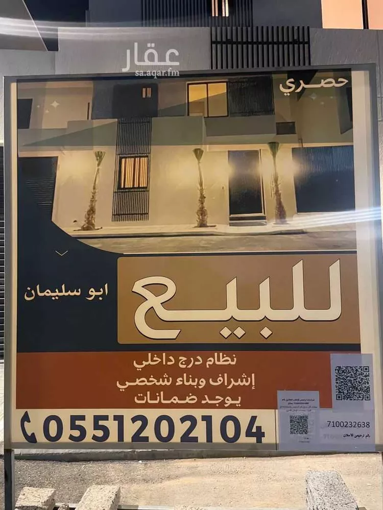فيلا للبيع في حي المهدية, مدينة الرياض, منطقة الرياض 14