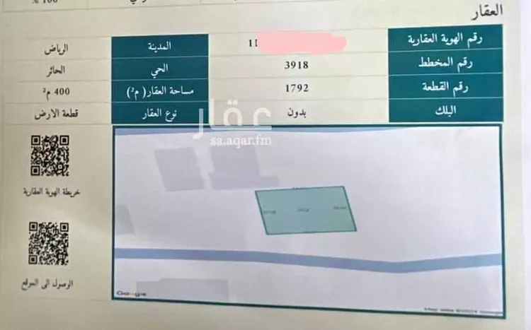 أرض للبيع في شارع هجر, حي الحائر, مدينة الرياض, منطقة الرياض صورة 4