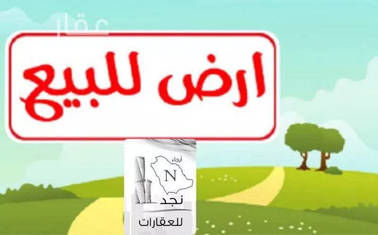 أرض للبيع في شارع اليرموك, حي الغنامية, مدينة الرياض, منطقة الرياض صورة 2