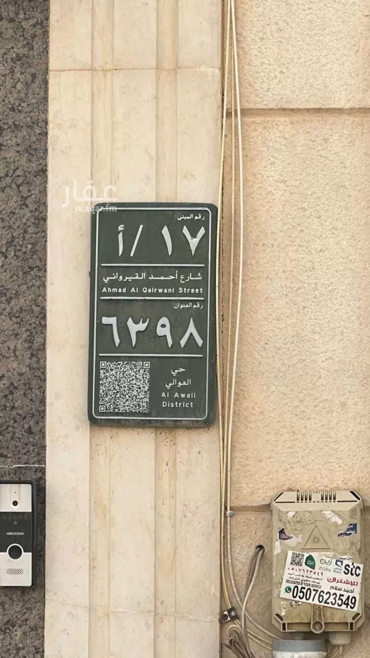 Apartment for Rent in Riyadh Dhahrat Namar صورة 3
