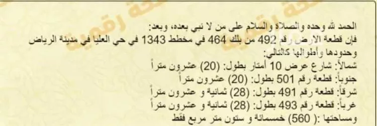 فيلا للبيع في شارع الريث, حي العليا, مدينة الرياض, منطقة الرياض 6