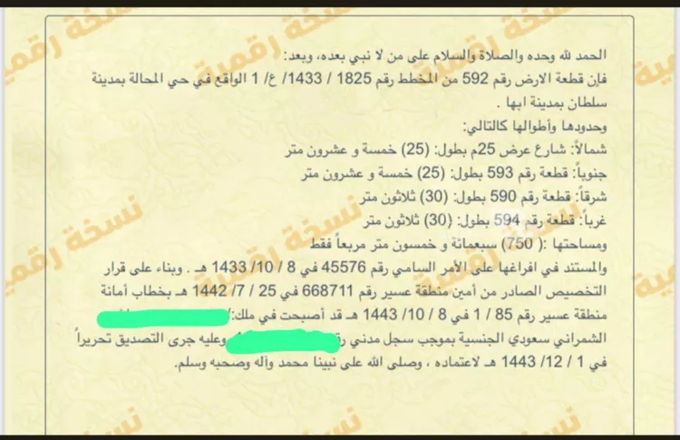 أرض للبيع في شارع العام, حي الزهور, مدينة أبها, منطقة عسير