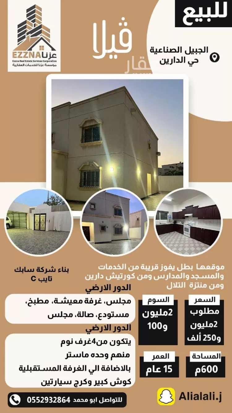 فيلا للبيع في شارع شارع الصرار, حي دارين, مدينة الجبيل, المنطقة الشرقية