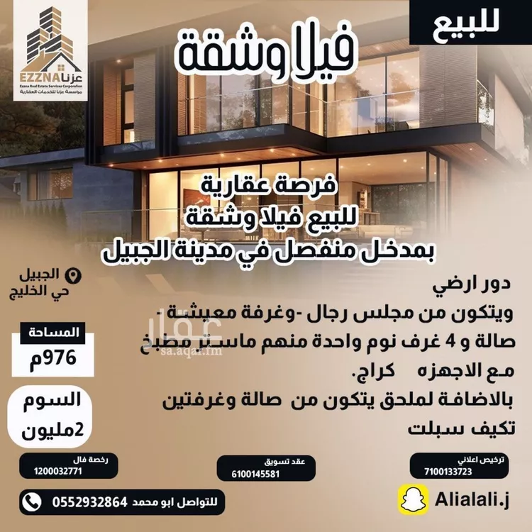فيلا للبيع في شارع طريق الخليج, حي الاحياء الشرقيه, مدينة الجبيل, المنطقة الشرقية