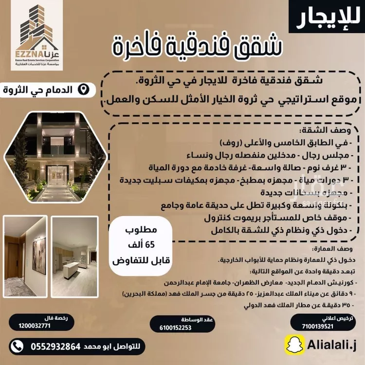 شقة للإيجار في حي السيف, مدينة الدمام, المنطقة الشرقية