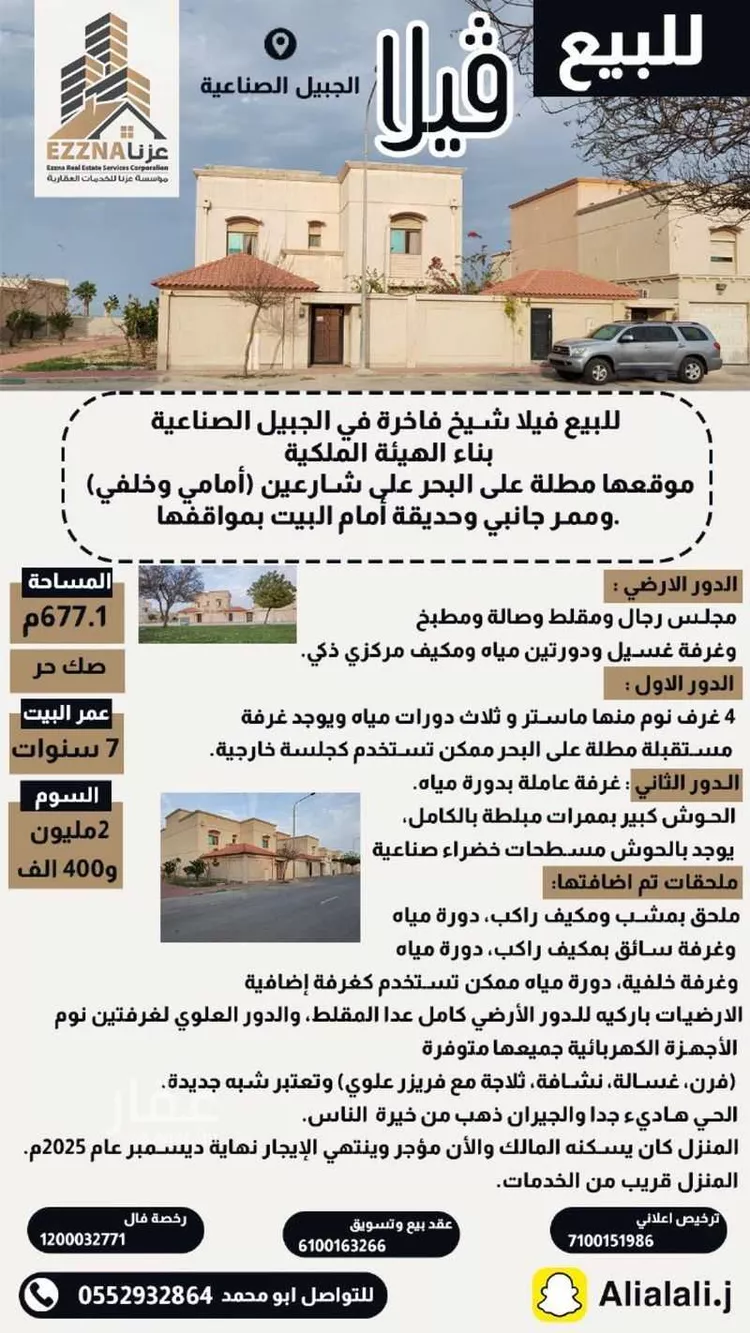 فيلا للبيع في شارع الرياض 10, مدينة مدينه الجبيل الصناعيه, المنطقة الشرقية