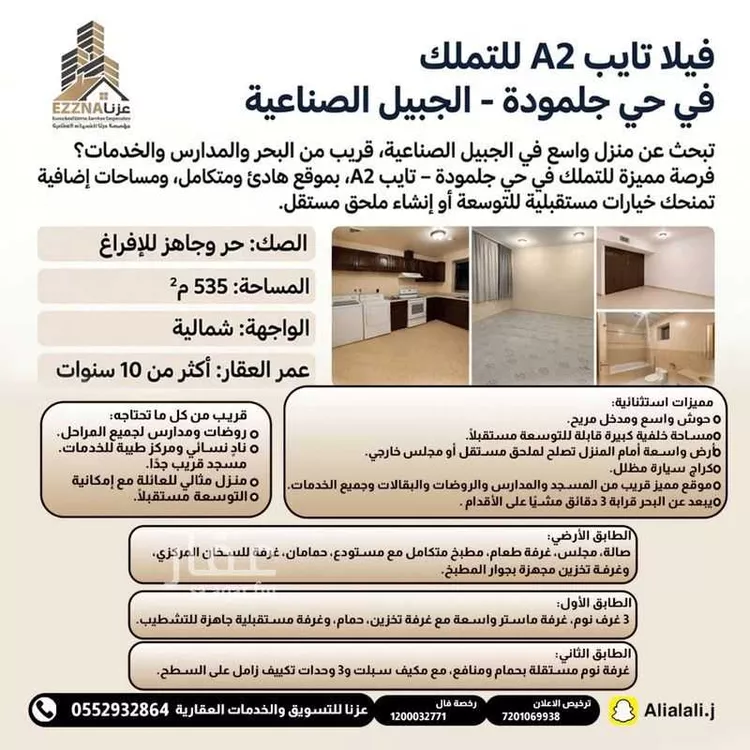 Villa for Sale in Al Jubail Galmodah