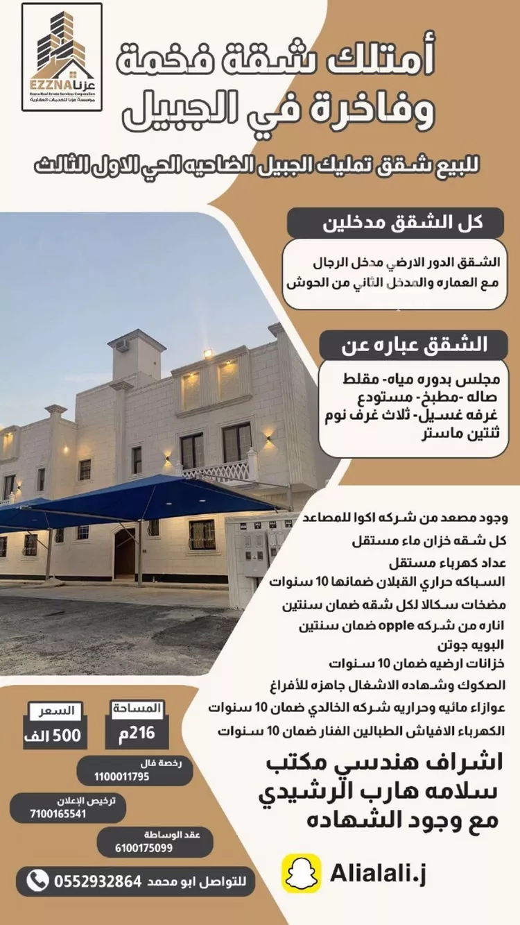 شقة للبيع في شارع غرناطة 432, حي غرناطة, مدينة الجبيل, المنطقة الشرقية