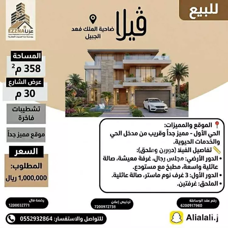 فيلا للبيع في شارع العزيزية 105, حي العزيزية, مدينة الجبيل, المنطقة الشرقية