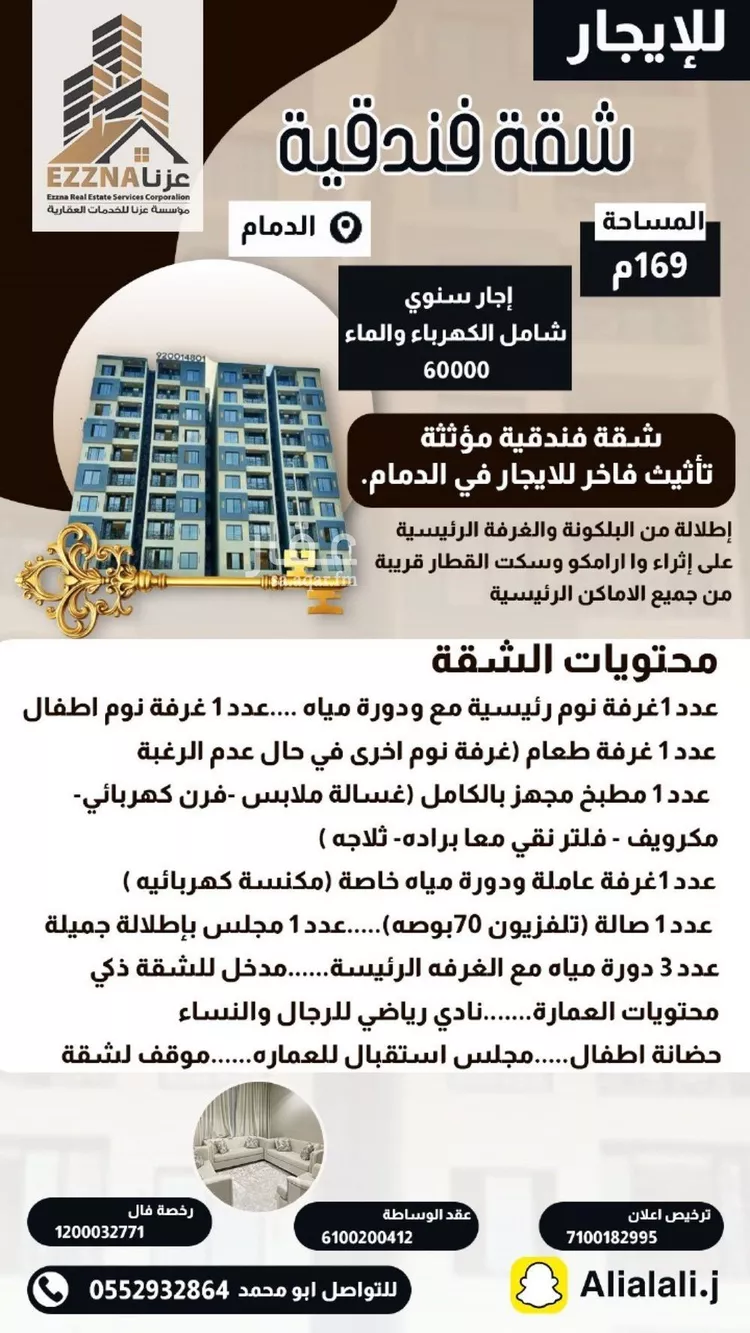 شقة للإيجار في شارع اوس ابن عابد, حي الشعلة, مدينة الدمام, المنطقة الشرقية