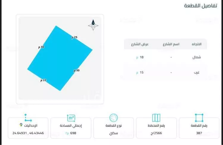 أرض للبيع في شارع 652, حي_001022142, مدينة الدرعية, منطقة الرياض صورة 5