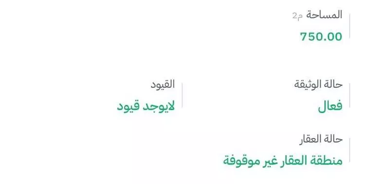 أرض للبيع في شارع رقم 3, مدينة الرياض, منطقة الرياض صورة 4