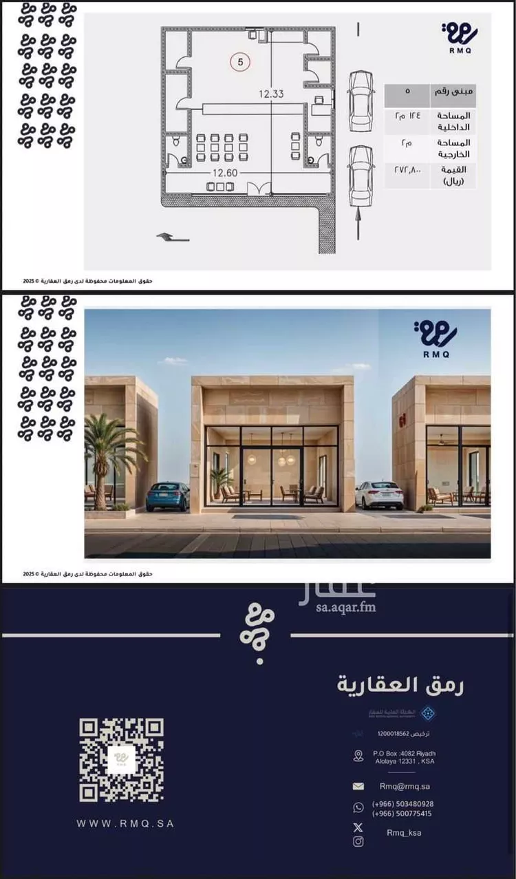 كشك للإيجار في شارع الشافعي, حي المنار, مدينة الرياض, منطقة الرياض 13