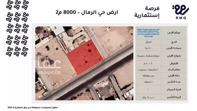 أرض للإيجار في شارع الضوء, حي الرمال, مدينة الرياض, منطقة الرياض