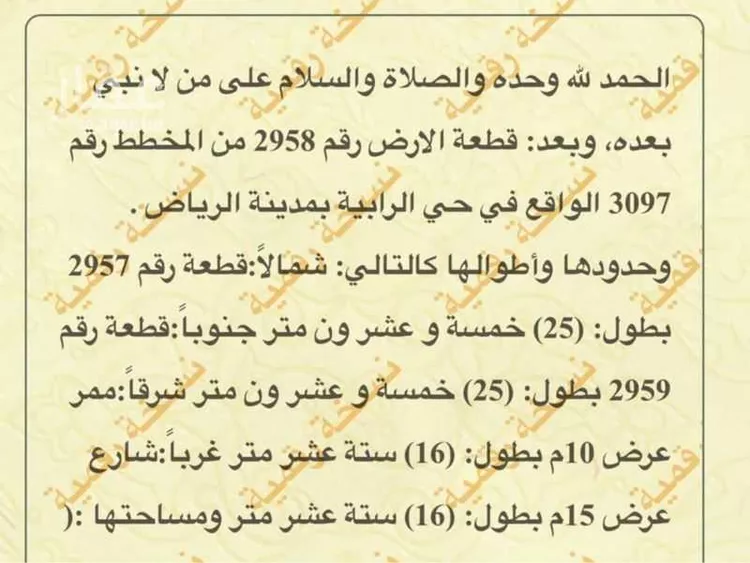 أرض للبيع في شارع 266142, حي عريض, مدينة الرياض, منطقة الرياض صورة 2
