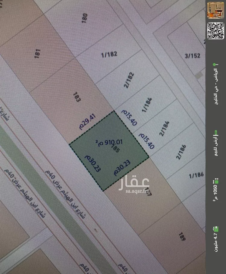 أرض للبيع في شارع ابن الهيثم, حي الخليج, مدينة الرياض, منطقة الرياض صورة 2