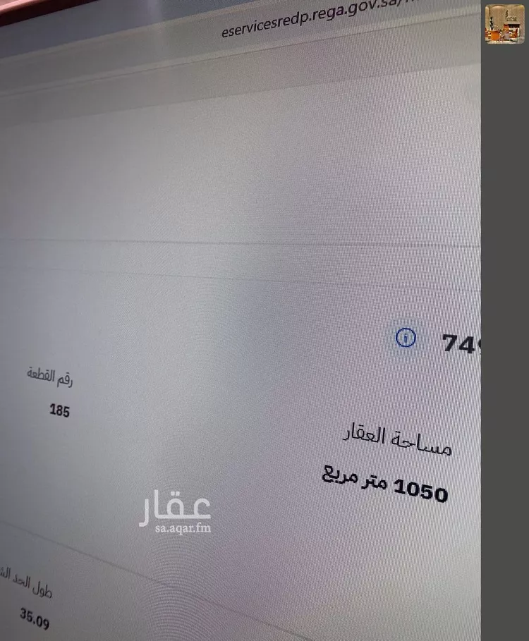 أرض للبيع في شارع ابن الهيثم, حي الخليج, مدينة الرياض, منطقة الرياض صورة 3