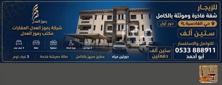شقة للإيجار في شارع البسالة, حي القادسية, مدينة الرياض, منطقة الرياض 9