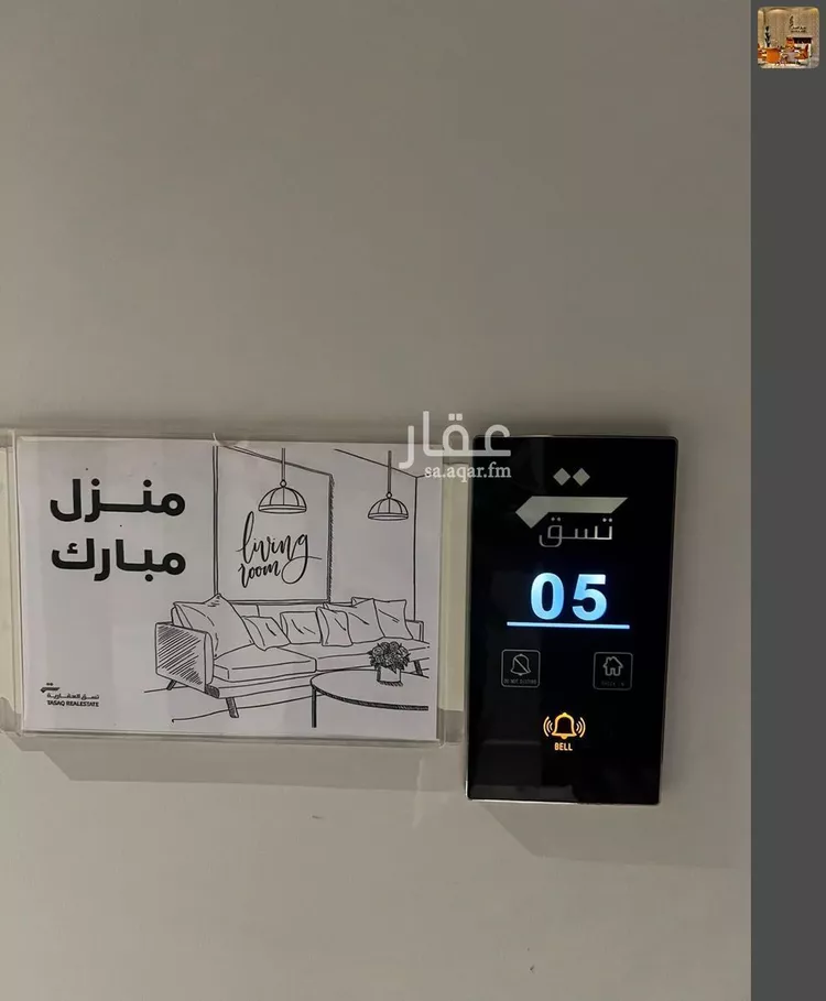 Apartment for Rent in Riyadh Ar Rawdah صورة 5
